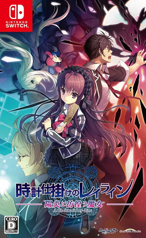 Tokeijikake no Ley Line: Kagerou ni Samayou Majo