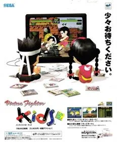Virtua Fighter Kids