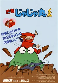 Ninja JaJaMaru-kun
