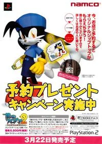 Klonoa 2: Lunatea's Veil