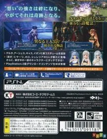 Ar Nosurge Plus: Ode to an Unborn Star