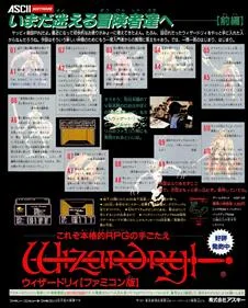 Wizardry: Proving Grounds of the Mad Overlord