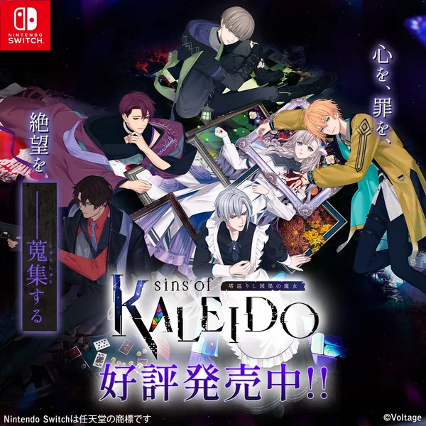 Sins of Kaleido
