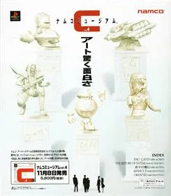 NAMCO Museum Vol. 4