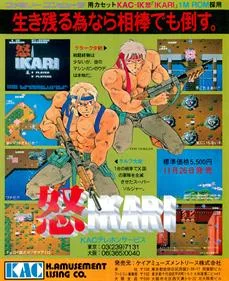 Ikari Warriors