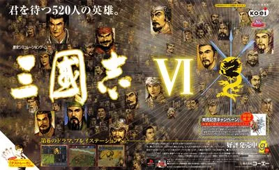 Romance of the Three Kingdoms VI: Awakening of the Dragon