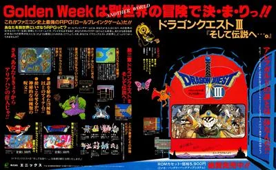 Dragon Warrior III
