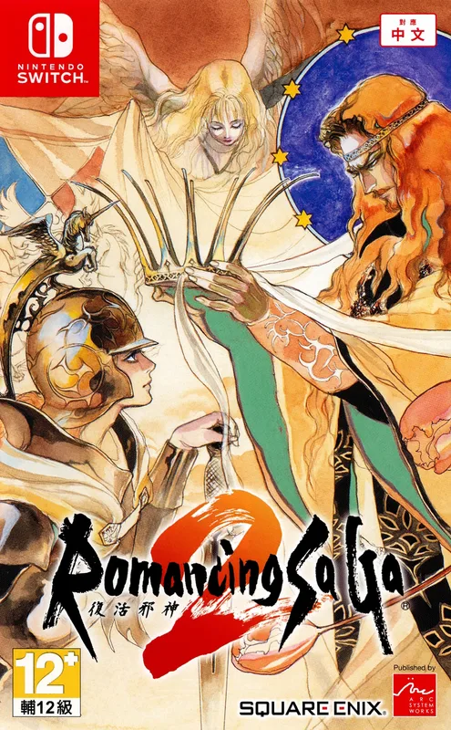 Romancing SaGa 2