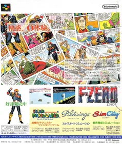 F-Zero