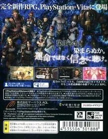 Valhalla Knights 3