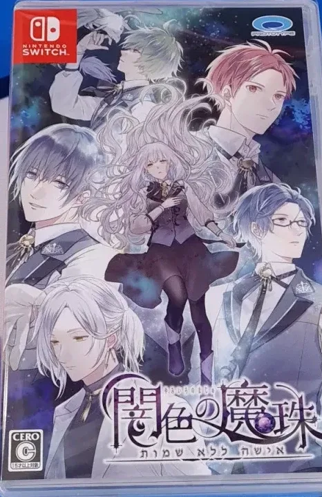 Yami-iro no Maju