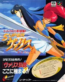 Super Valis IV