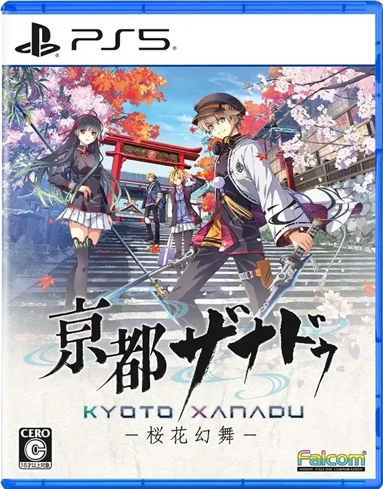 Kyoto Xanadu: The Blooming Phantom