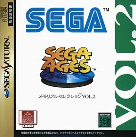 Sega Ages Memorial Selection Vol. 2