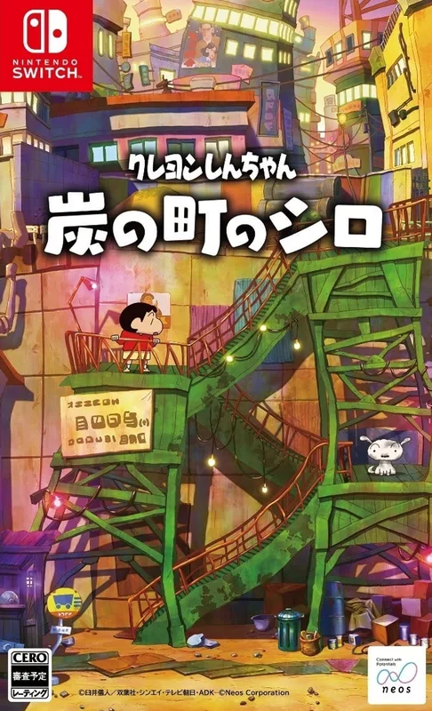 Shin Chan: Shiro and the Coal Town
