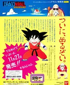 Dragon Power