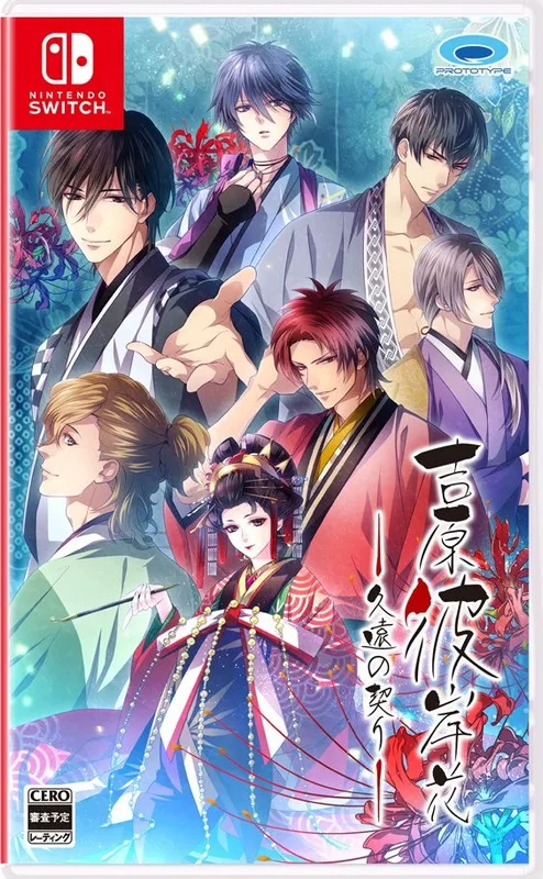 Yoshiwara Higanbana