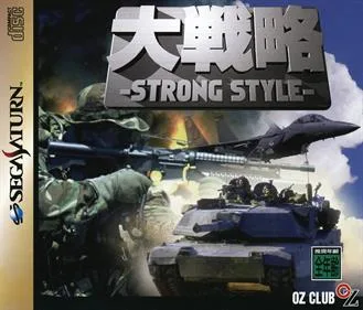 Daisenryaku Strong Style