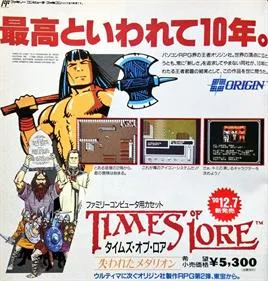 Times of Lore