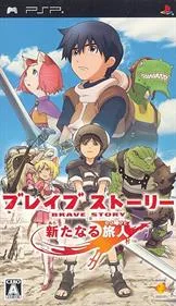Brave Story: New Traveler