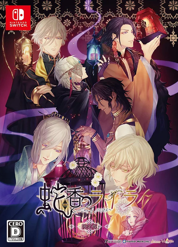 Jakou no Lyla: Trap of Musk