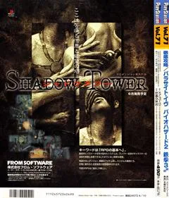 Shadow Tower
