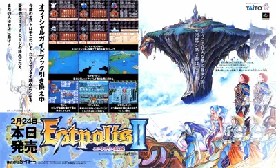 Lufia II: Rise of the Sinistrals