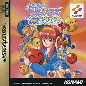 Tokimeki Memorial Taisen Puzzle-Dama