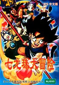 Dragon Ball Adventure