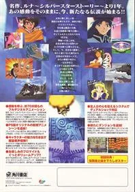 Lunar 2: Eternal Blue Complete
