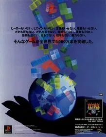 The Next Tetris