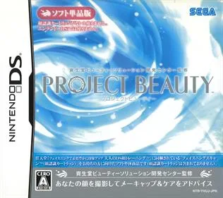 Shiseido Beauty Solution Kaihatsu Center Kanshuu: Project Beauty