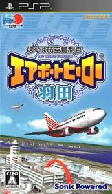 I Am An Air Traffic Controller Airport Hero Tokyo