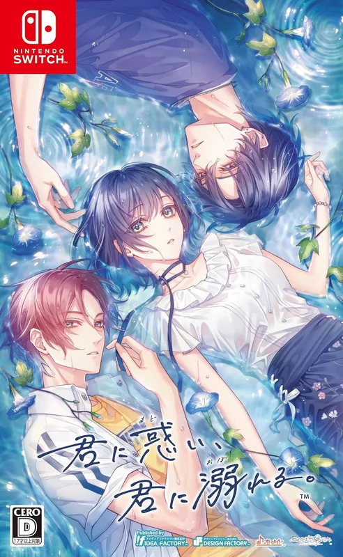Kimi ni Madoi, Kimi ni Oboreru