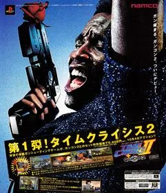 Time Crisis II
