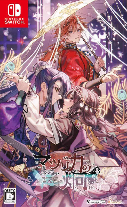 Matsurika no Kei: Tenmeiin Iden