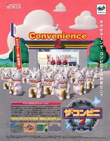 The Conveni 2: Zenkoku Chain Tenkai da!