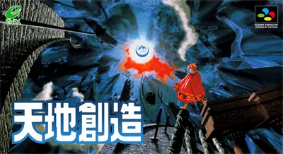 Terranigma