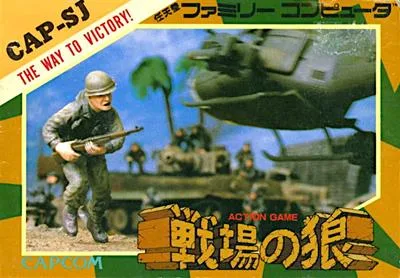 Commando