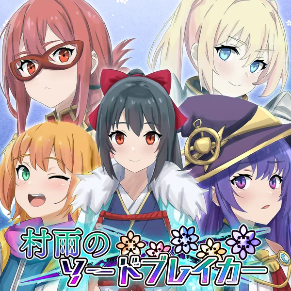 Murasame No Sword Breaker