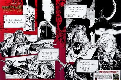 Castlevania: Symphony of the Night