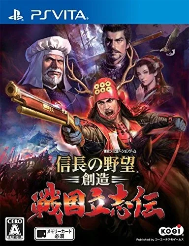 Nobunaga's Ambition: Souzou