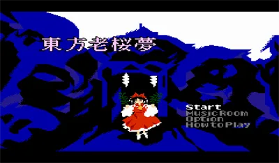 Touhou Rououmu