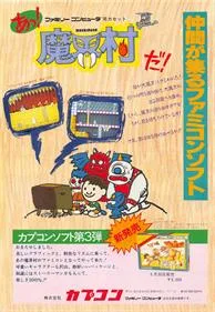 Ghosts 'n Goblins