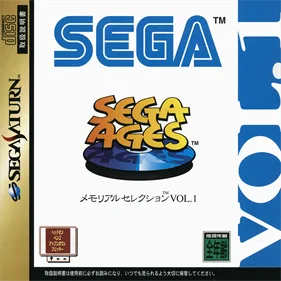 Sega Ages Memorial Selection Vol. 1
