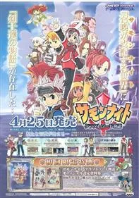 Summon Night: Swordcraft Story