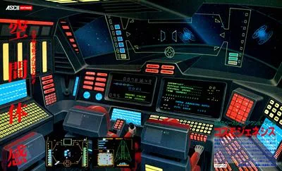 Star Voyager