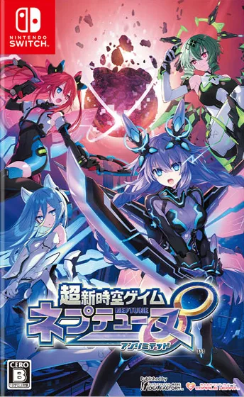Chou Shin Jikuu Geimu Neptune: Unlimited