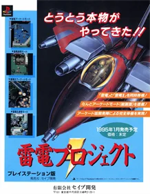 The Raiden Project