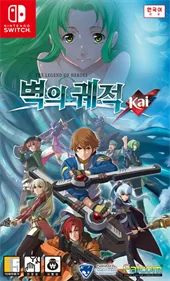 The Legend of Heroes: Trails to Azure